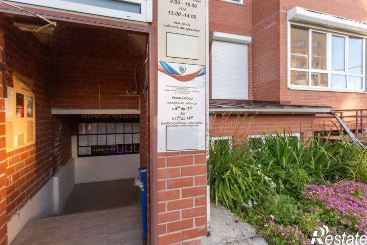 Помещение свободного назначения городской округ Тобольск