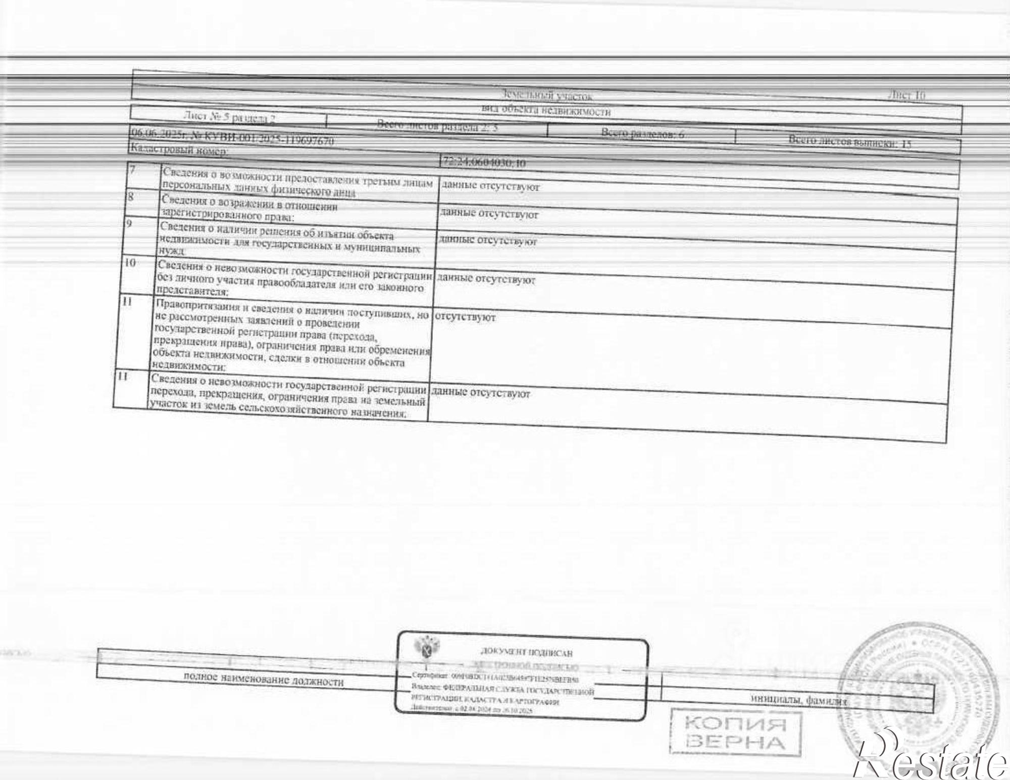 Купить ОСЗ, отдельно стоящее здание за 3 540 970 рублей на 1-я Советская улица, 32