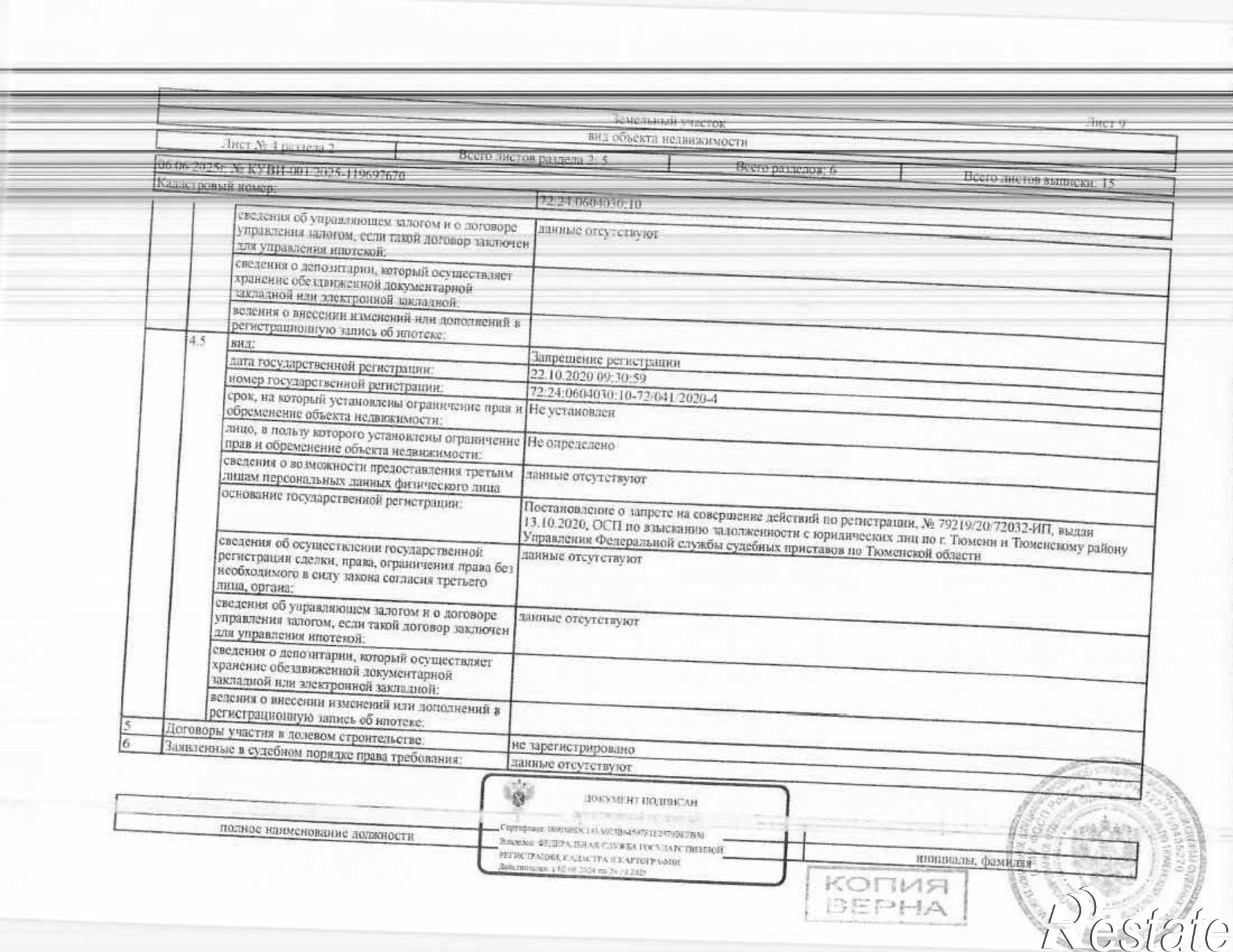 Купить ОСЗ, отдельно стоящее здание за 3 540 970 рублей на 1-я Советская улица, 32