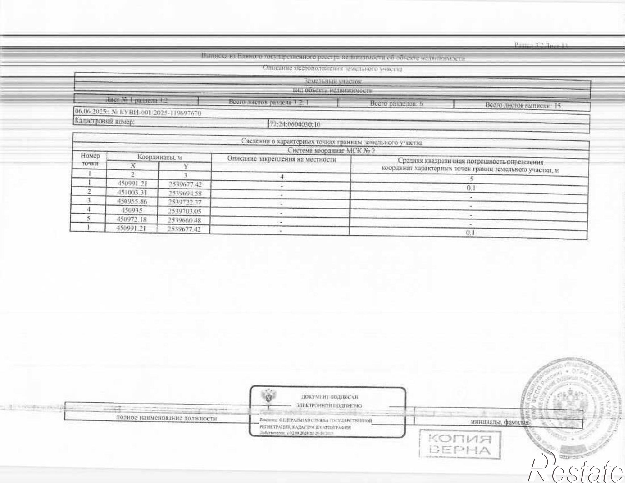 Купить ОСЗ, отдельно стоящее здание за 3 540 970 рублей на 1-я Советская улица, 32