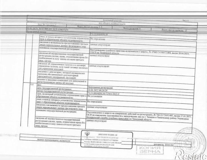 Отдельное здание 1-я Советская улица, 32,  д. 32