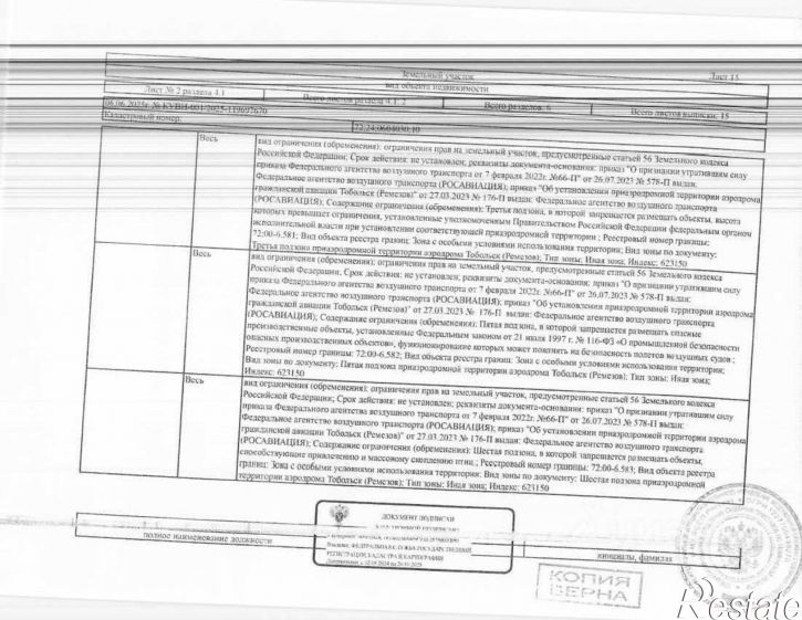 Отдельное здание 1-я Советская улица, 32,  д. 32