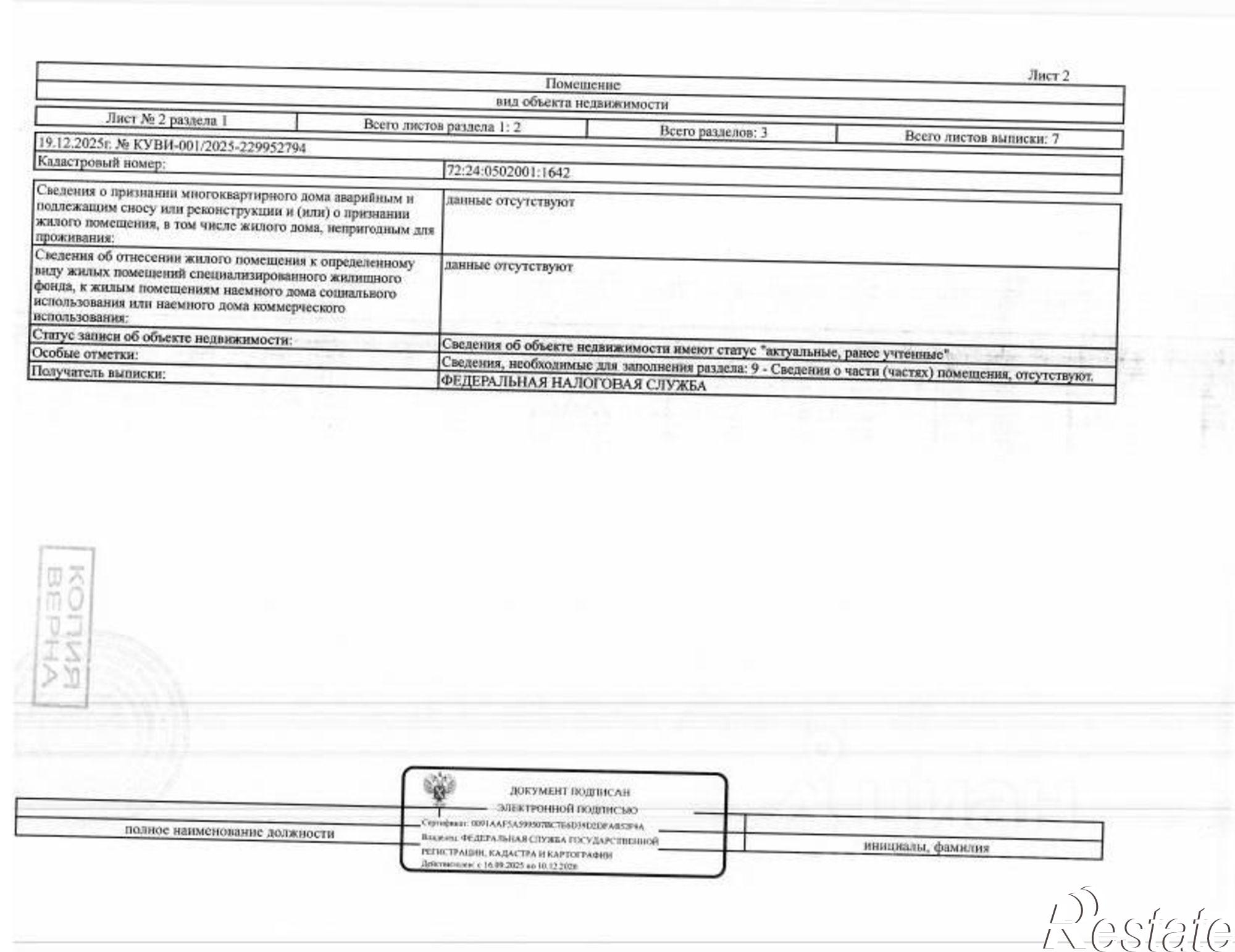 Купить гараж, место в паркинге за 226 081 рублей на Красная пл, 2б