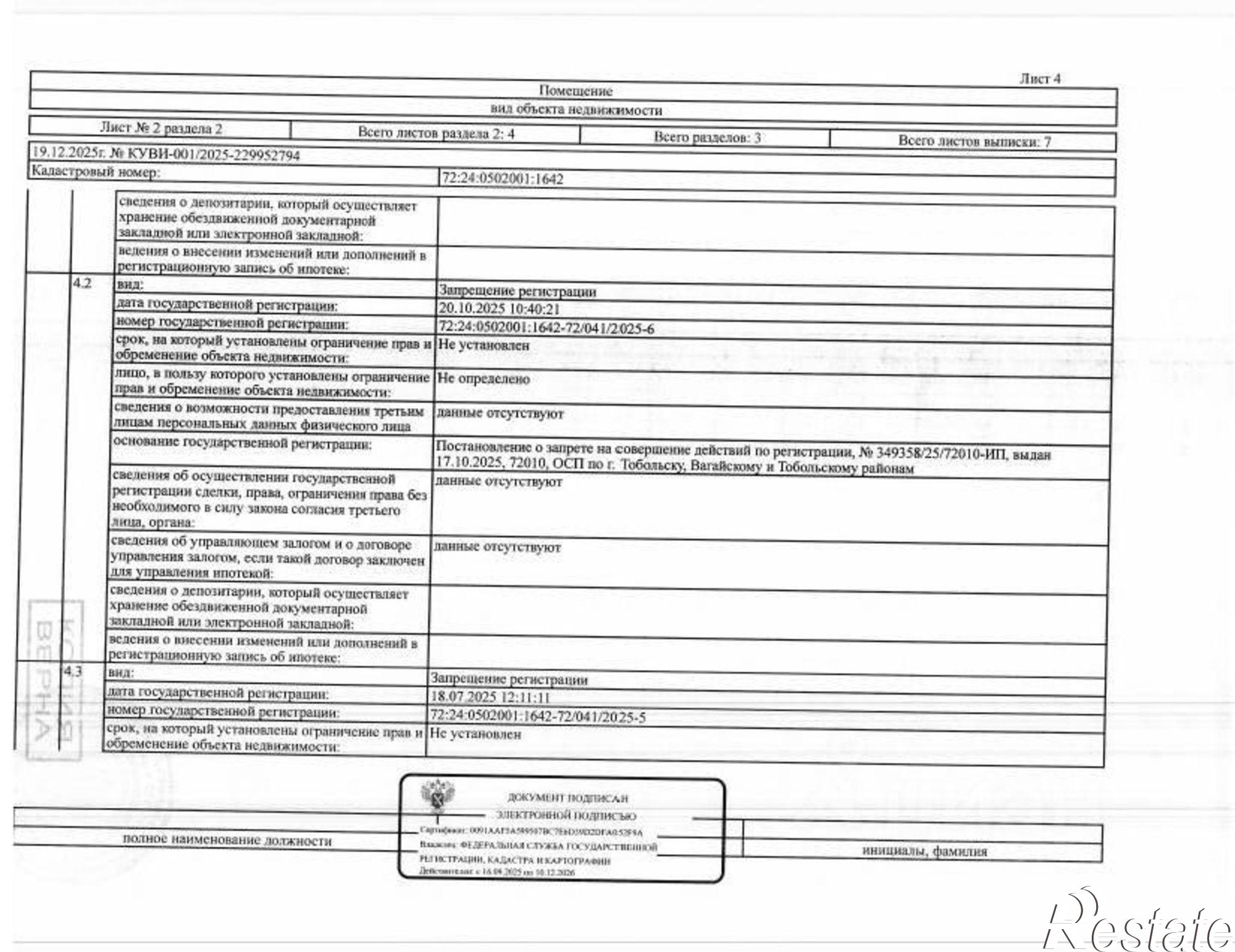 Купить гараж, место в паркинге за 226 081 рублей на Красная пл, 2б