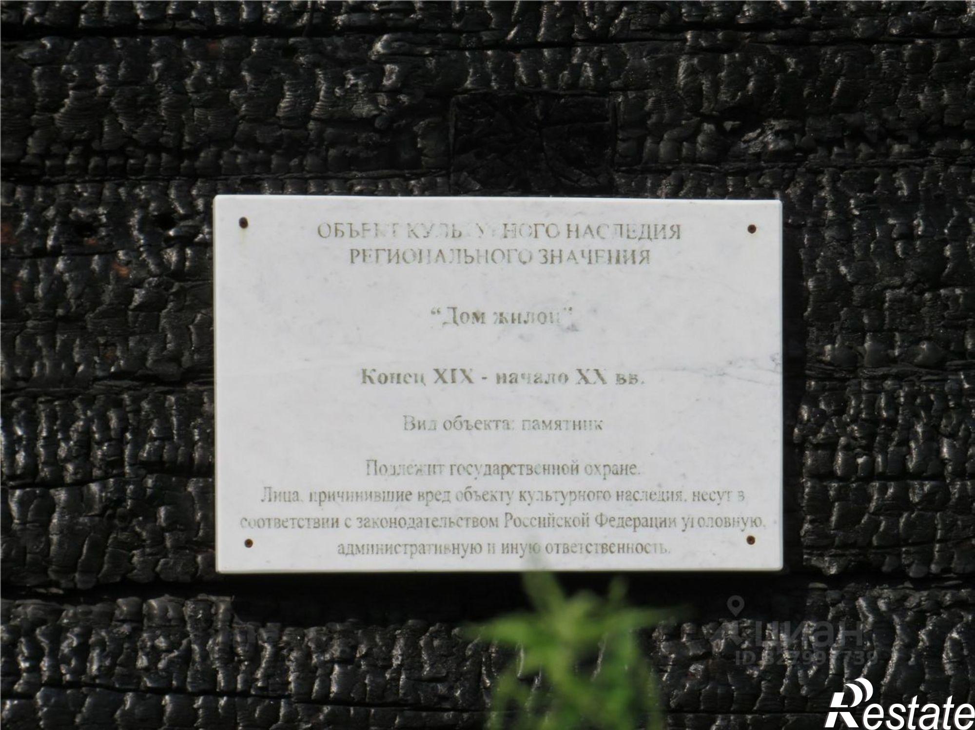 Купить ОСЗ, отдельно стоящее здание за 289 рублей на ул Дзержинского, 20
